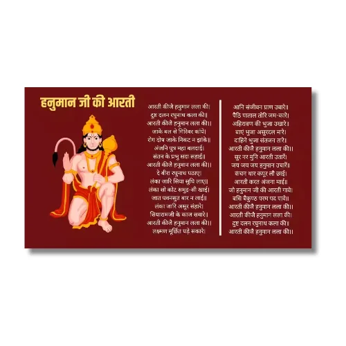 hanuman aarti aarti kije a4 ntr