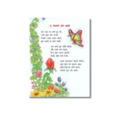 hindi kavita poem a4 ntr print
