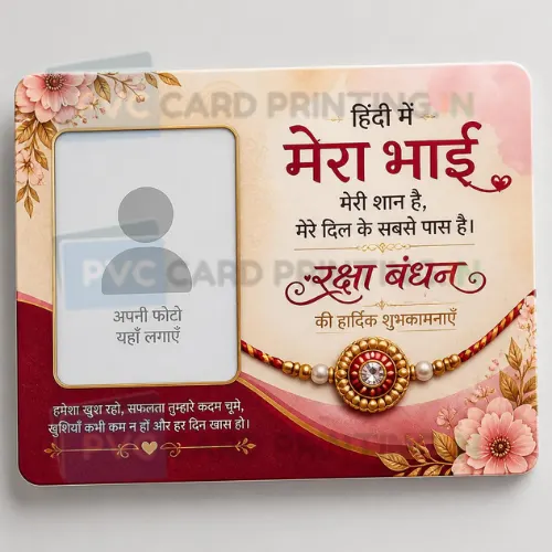 hindi mera bhai rakhi photo card