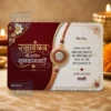 hindi message rakhi personalised pvc card