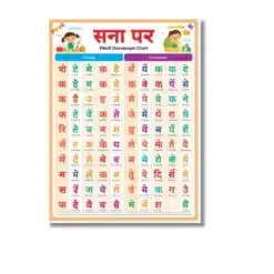 hindi varnamala ka kha a4 ntr chart