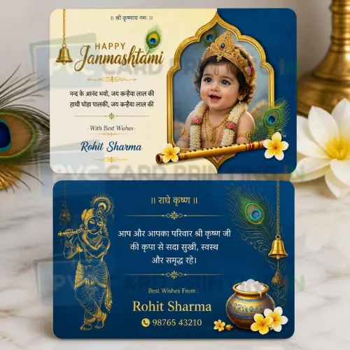 janmashtami bal gopal photo pvc card