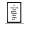 maha mrityunjaya healing a4 ntr