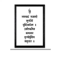maha mrityunjaya healing a4 ntr