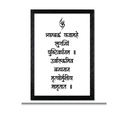 maha mrityunjaya healing a4 ntr