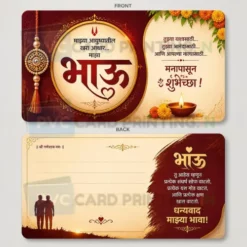 marathi bhaau greeting card pvc