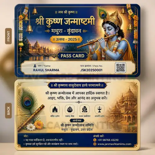 mathura vrindavan janmashtami pass card