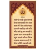 mool mantar a4 ntr print — gurbani