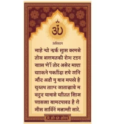 mool mantar a4 ntr print — gurbani