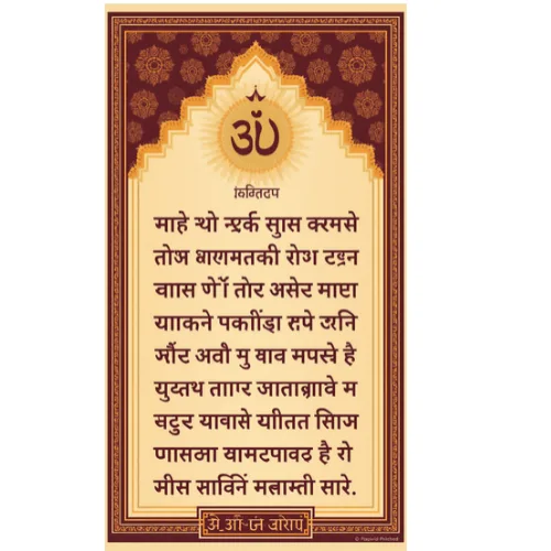 mool mantar a4 ntr print — gurbani
