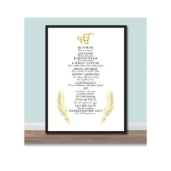 mool mantar sikh a4 ntr text print
