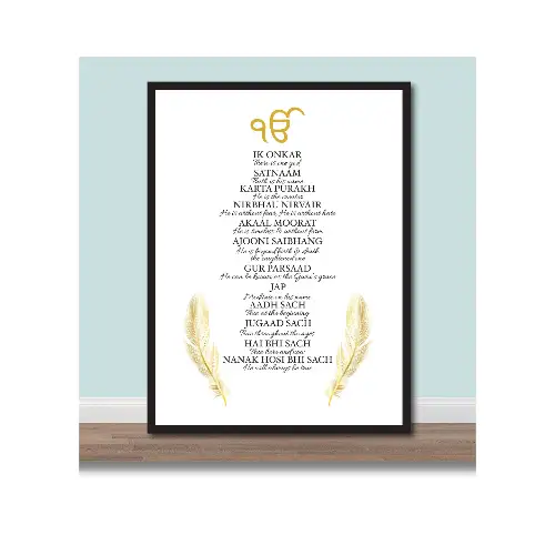 mool mantar sikh a4 ntr text print