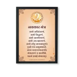 navkar mantra jain a4 ntr text (1)