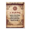 puja mantra chant board a4 ntr