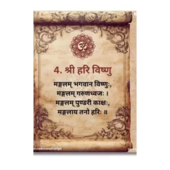 puja mantra chant board a4 ntr