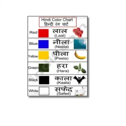 rang colour hindi a4 ntr chart
