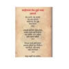 sai baba bhajan text a4 ntr print