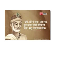 sant kabir dohe text a4 ntr matte