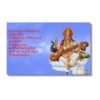 saraswati vandana a4 ntr text