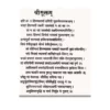 shri suktatam devi a4 ntr text