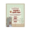 vastu shanti office a4 ntr print