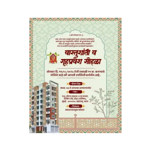 vastu shanti office a4 ntr print