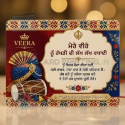 veera punjabi message card pvc