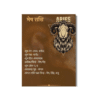 Mesh Aries God Mantra A4 NTR