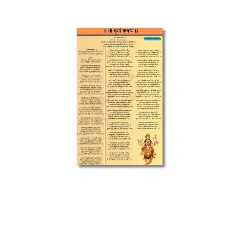 durga kavach protection a4 ntr text