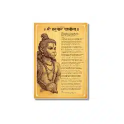 hanuman chalisa a4 ntr print — full text