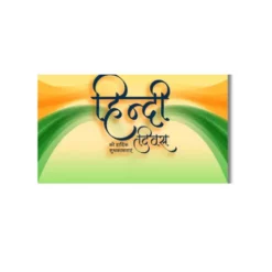 hindi diwas greeting pvc card