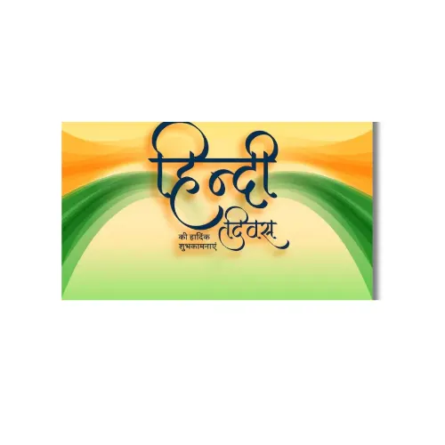hindi diwas greeting pvc card
