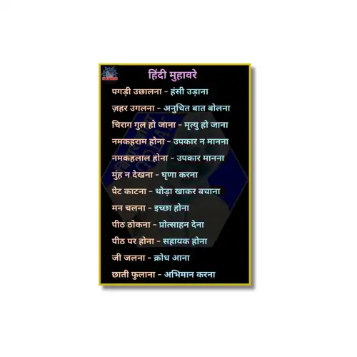 hindi – muhavare proverbs a4 ntr