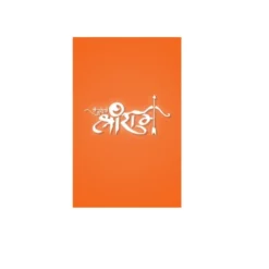 jai shri ram a4 poster — saffron design
