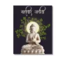 mahavir jayanti a4 ntr photo print