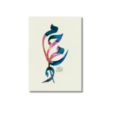 muhammad name calligraphy (1) (1)