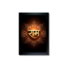 ram naam wallpaper a4 ntr matte print (1)