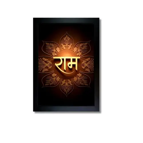 ram naam wallpaper gold a4 ntr matte