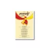 saptapadi seven steps a4 ntr print
