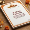 katha pravachan mandal letterhead a4