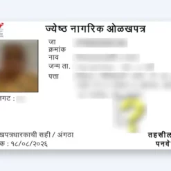 Maharashtra senior citizen ID card (ज्येष्ठ नागरिक ओळखपत्र) printed on PVC card, personal details hidden